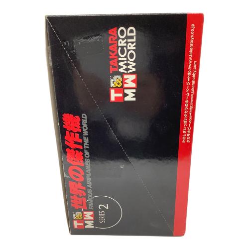 世界の傑作機SERIES2 プラモデル