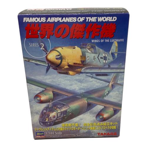 世界の傑作機SERIES2 プラモデル