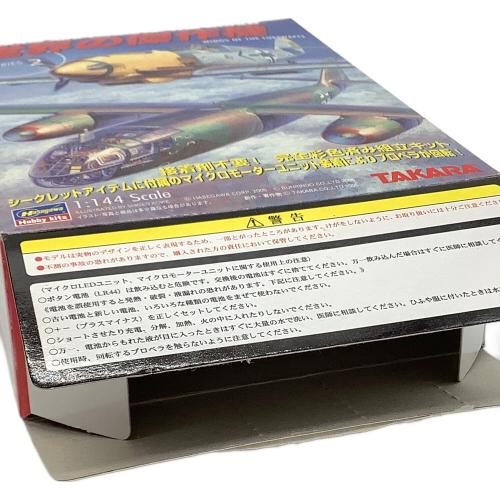 世界の傑作機SERIES2 プラモデル