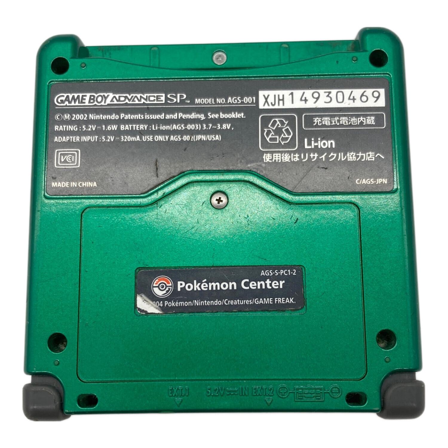 Nintendo (ニンテンドー) GAMEBOY ADVANCE SP レックウザエディション
