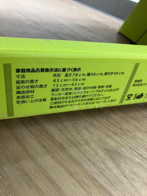 STOKKE (ストッケ) ベビーチェア グリーン TRIPP TRAPP