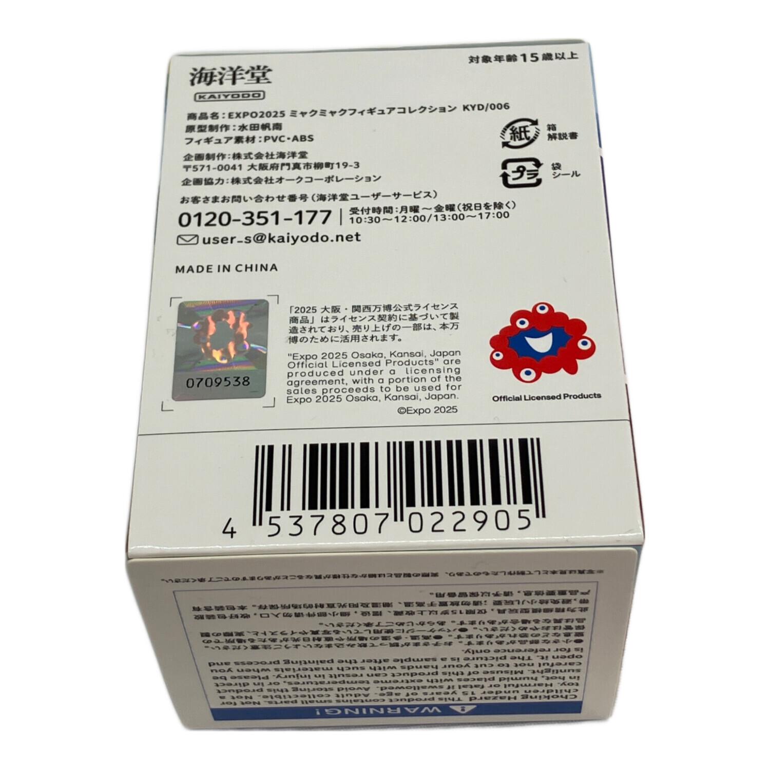 ミャクミャク ミャクミャク フィギュア コレクション 4個セット