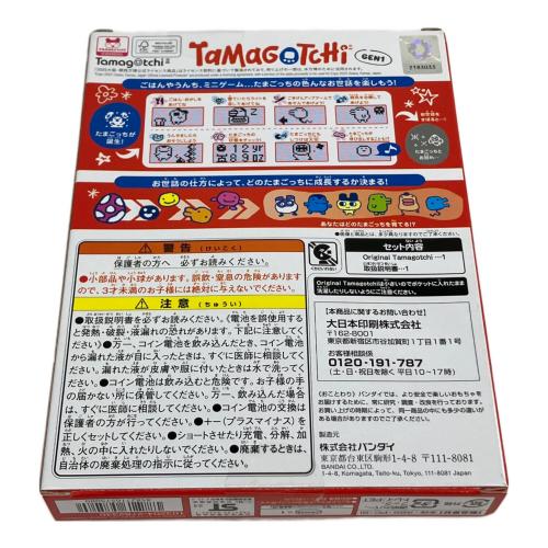 ミャクミャク たまごっち EXPO2025