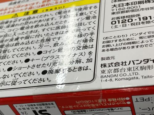 ミャクミャク たまごっち EXPO2025