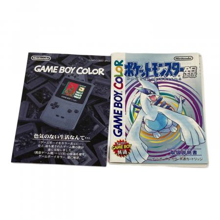 ポケットモンスター ゲームボーイカラー 銀 1074003777558610_09_7375w.jpeg