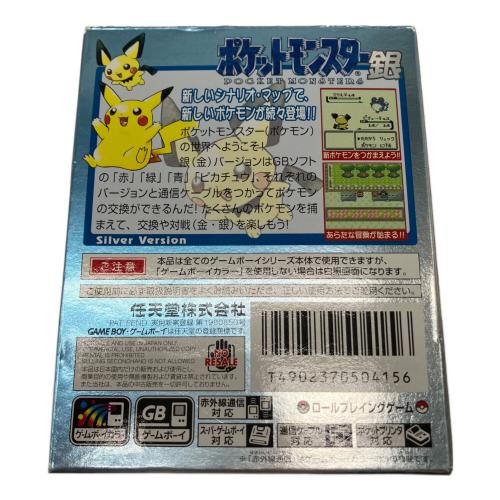 ポケットモンスター銀 ゲームボーイカラー用ソフト -