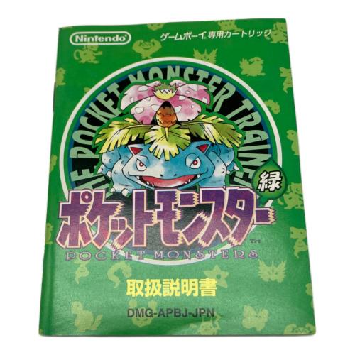 ポケットモンスター緑 ゲームボーイ用ソフト -