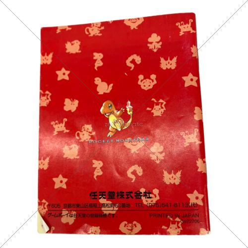 ポケットモンスター赤 ゲームボーイ用ソフト -