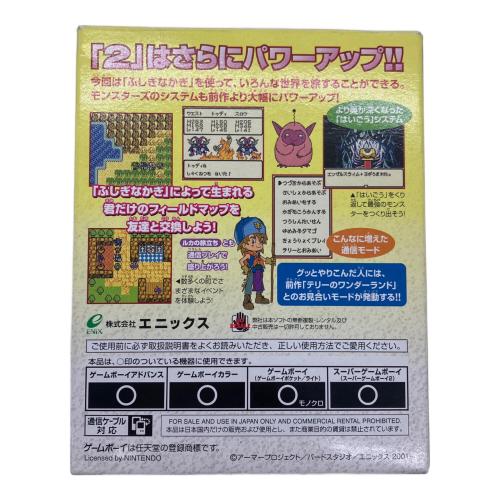 ドラゴンクエストモンスターズ2 イルの冒険 マルタのふしぎな鍵 ゲームボーイカラー用ソフト