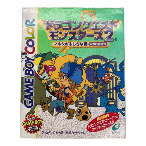 ドラゴンクエストモンスターズ2 マルタのふしぎな鍵 ルカの旅立ち ゲームボーイカラー用ソフト