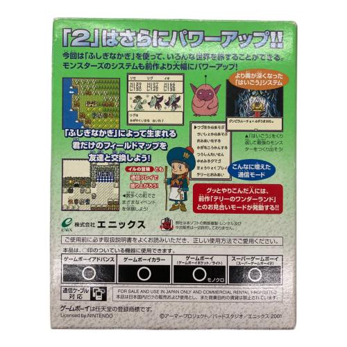 ドラゴンクエストモンスターズ2 マルタのふしぎな鍵 ルカの旅立ち ゲームボーイカラー用ソフト