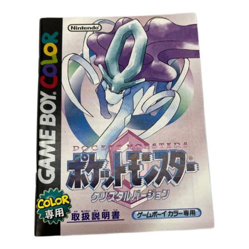 ポケットモンスタークリスタル