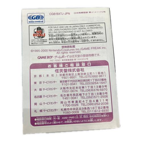 ポケットモンスタークリスタル