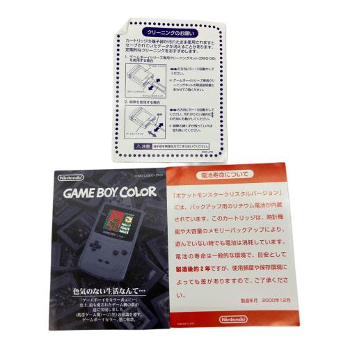 ポケットモンスタークリスタル