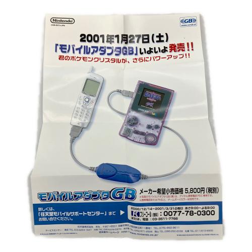 ポケットモンスタークリスタル