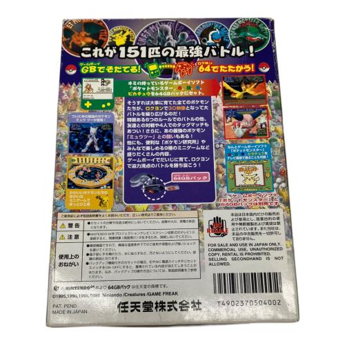 ポケモンスタジアム2 Nintendo64用ソフト -