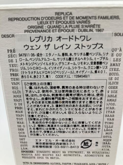 Maison Margiela (メゾンマルジェラ) オードトワレ 100ml 残量80%-99% ウェン ザ レイン ストップス