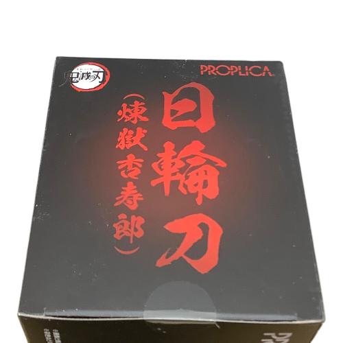 鬼滅の刃 (キメツノヤイバ) 煉獄杏寿郎 男の子おもちゃ PROPLICA 日輪刀