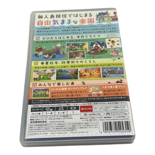 あつまれ どうぶつの森/Switch/HACPACBAA/A 全年齢対象 Nintendo Switch用ソフト CERO A (全年齢対象)