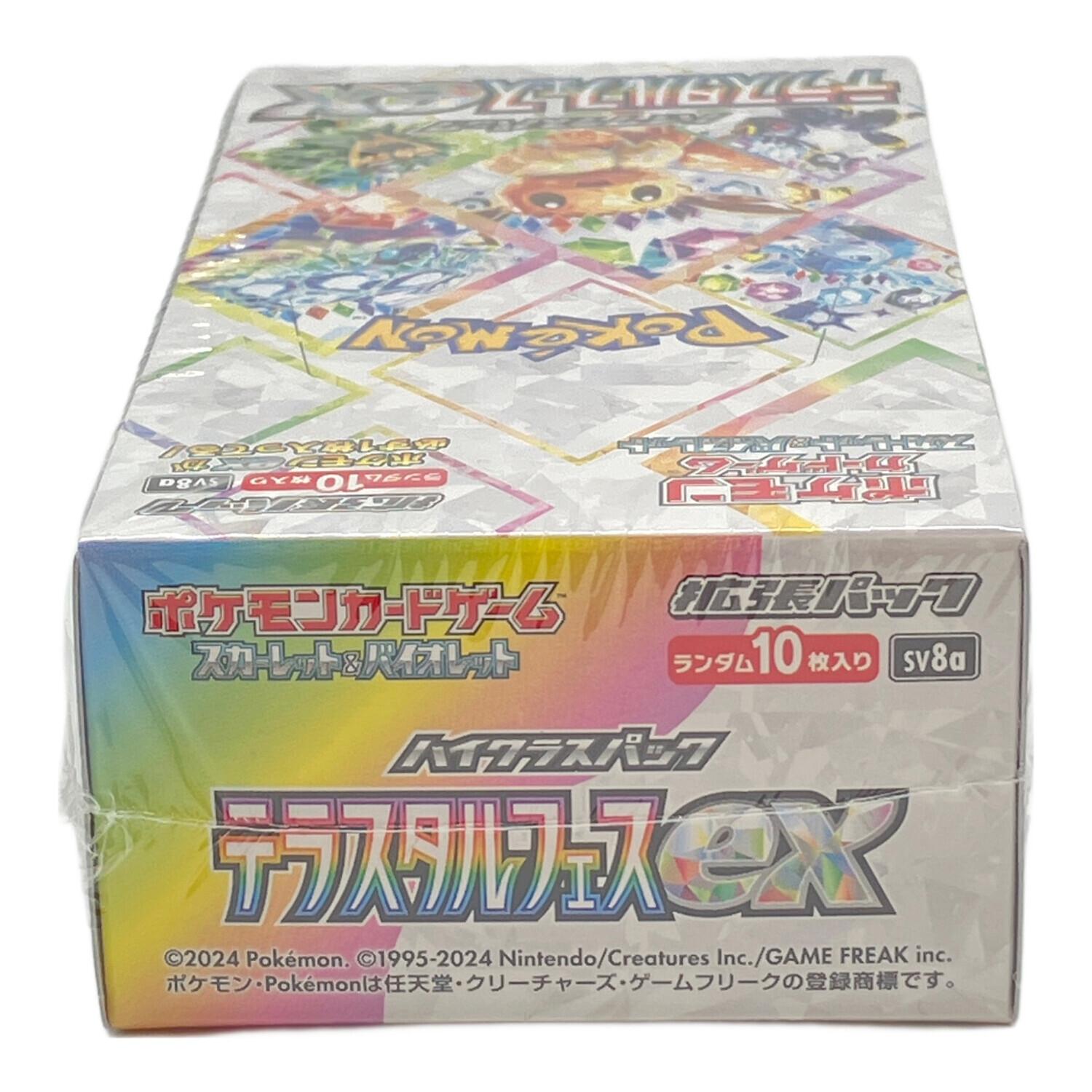 ポケモンカードゲーム ハイクラスパック テラスタルフェスex 未開封BOX