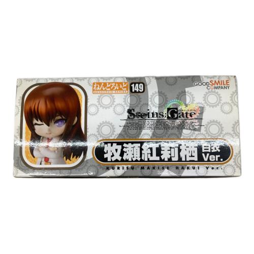 GOODSMILE COMPANY (グッドスマイルカンパニー) 牧瀬紅莉栖 白衣Ver. アクションフィギュア 149 パッケージにヤケ有 ねんどろいど