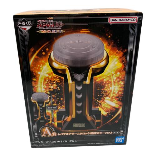 レバブルアラームクロック ガンダムUCグッズ