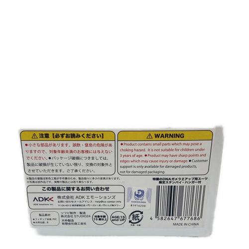 ADKエモーションズ ガメラ2アップ用スーツ ソフビフィギュア 特撮のDNA