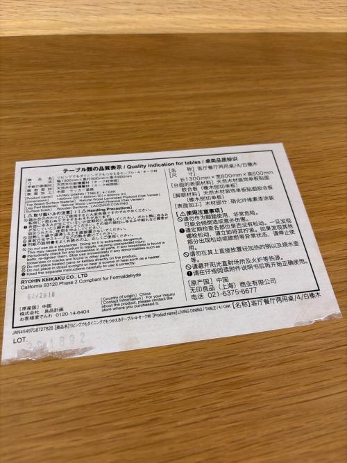無印良品 (ムジルシリョウヒン) ダイニング4点セット ナチュラル×グレー リビングでもダイニングでもつかえる