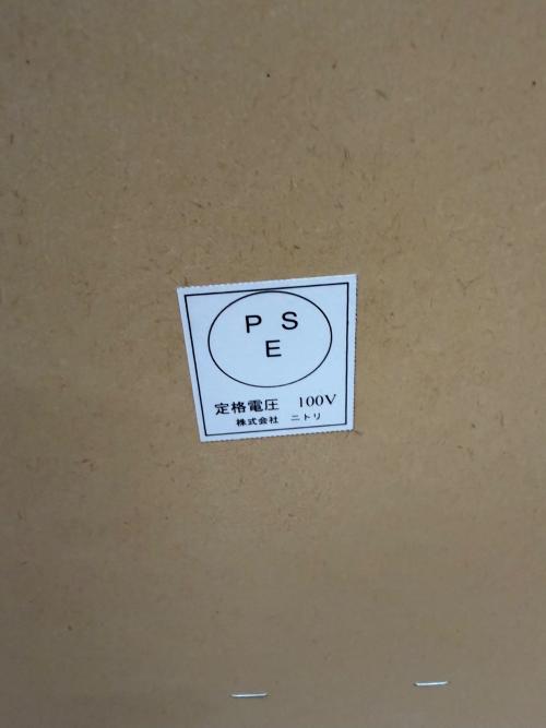 ニトリ　レンジボード ホワイト