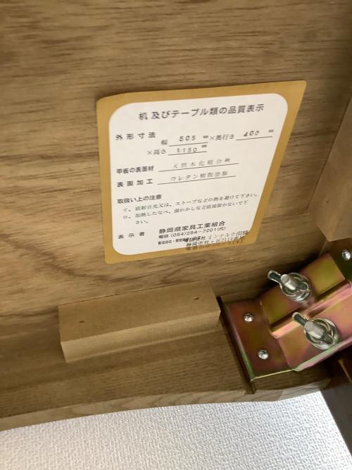静岡県家具工業組合 ライティングデスク 280 ブラウン