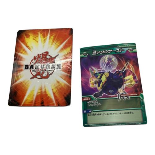 滅ホロヴォス 爆丸