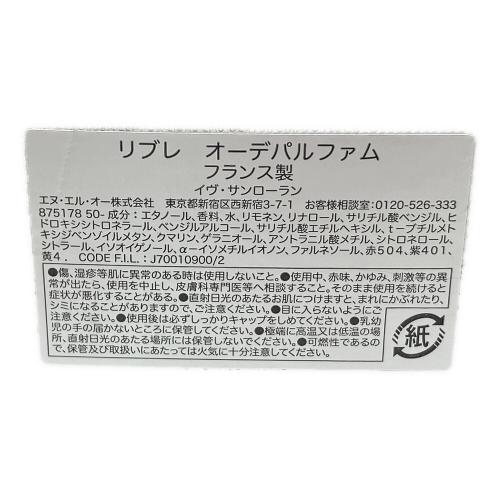 Yves Saint Laurent (イヴサンローラン) オードパルファム 30ml 残量80%-99%