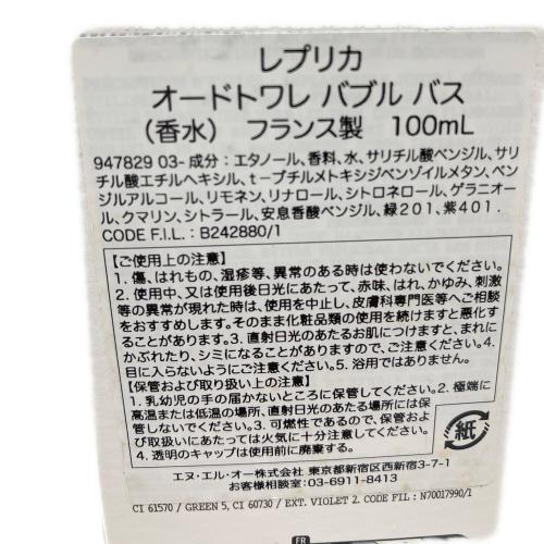 Maison Margiela (メゾンマルジェラ) オードトワレ 100ml 残量80%-99% レプリカ バブル バス