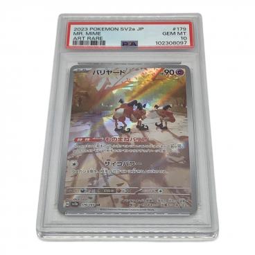 キーワード：ポケモンカード】商品一覧｜中古・リサイクルショップの