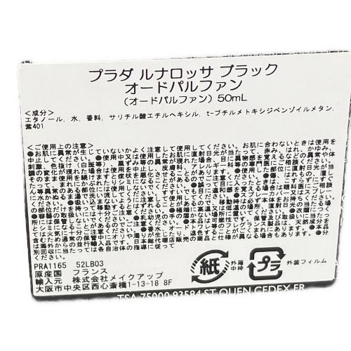 PRADA (プラダ) オードパルファム 50ml 残量80%-99% ルナロッサ