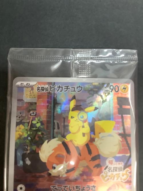 名探偵ピカチュウ ポケモンカード 098/SV-P プロモ