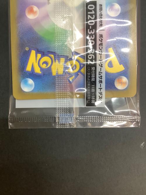 名探偵ピカチュウ ポケモンカード 098/SV-P プロモ