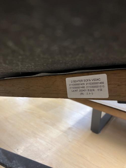 ニトリ カウチソファー VS04C ホワイト