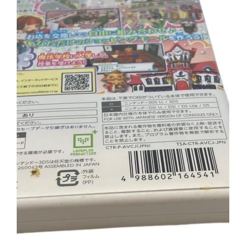 コナミデジタルエンタテインメント とんがりボウシと魔法の町 3DS用ソフト CERO A (全年齢対象)