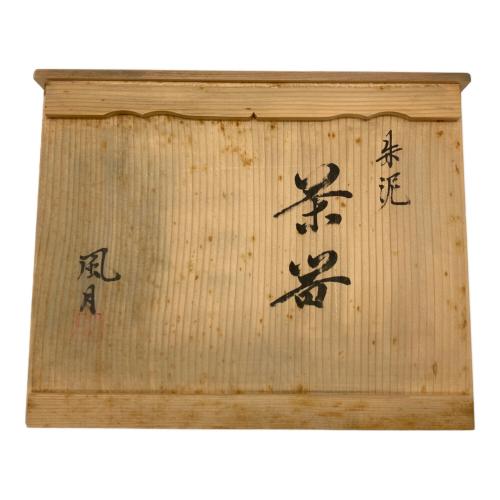 常滑焼 (トコナメヤキ) 茶器 急須1・湯呑み5セット 共箱・ウコン布・陶歴付