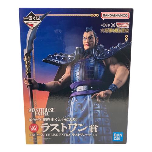 BANDAI (バンダイ) ラストワン賞 王騎 フィギュア 一番くじ 大将軍の見る景色 MASTERLISE EXTRA