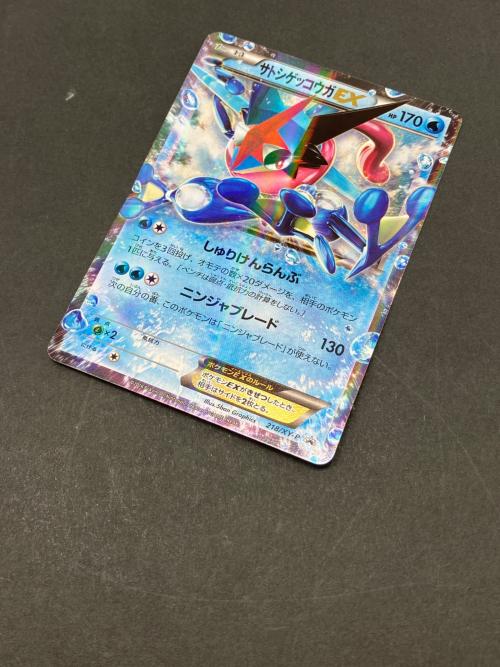 pokemon (ポケモン) サトシゲッコウガEX ポケモンカード 218/XY-P