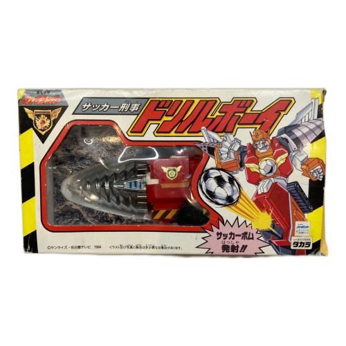 タカラ サッカー刑事 ドリルボーイ レトロホビー 銃パーツ欠品 サッカーボム発射ギミック確認済 勇者警察ジェイデッカー