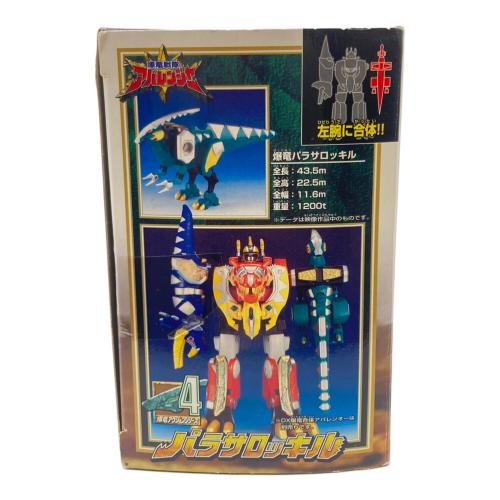 BANDAI (バンダイ) パラサロッキル 爆竜戦隊アバレンジャー レトロホビー アバレンオーにて尻尾の電動ギミック確認済