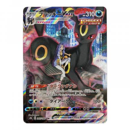 ブラッキーVMAX キズ・白カケ・ヨゴレ有 ポケモンカード 245/184 CSR