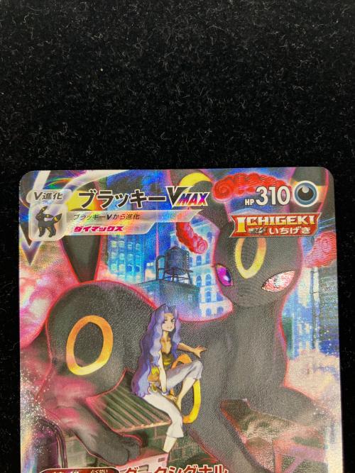 ブラッキーVMAX キズ・白カケ・ヨゴレ有 ポケモンカード 245/184 CSR