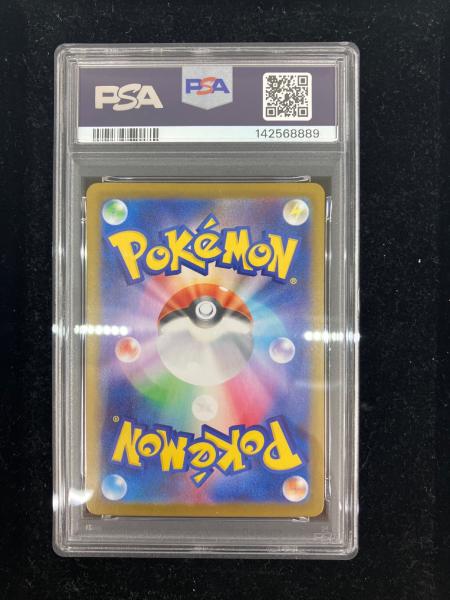 ヒカリ PSA10 ポケモンカード 115/080 SAR｜トレファクONLINE