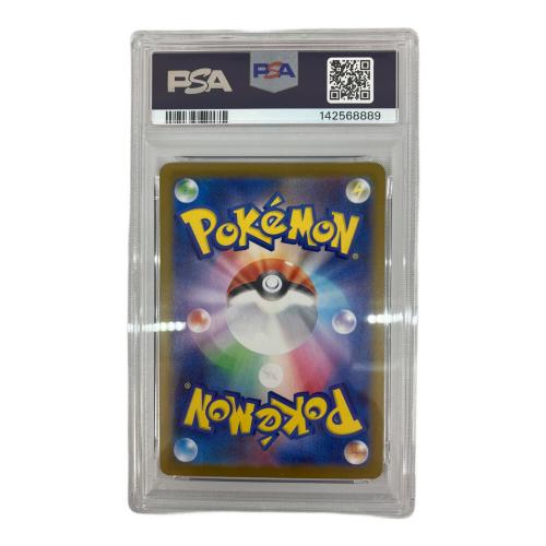 ヒカリ PSA10　ポケモンカード 115/080 SAR