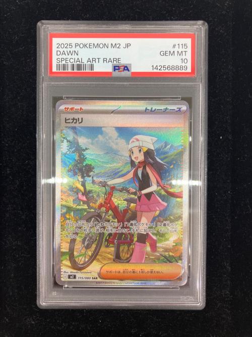 ヒカリ PSA10　ポケモンカード 115/080 SAR