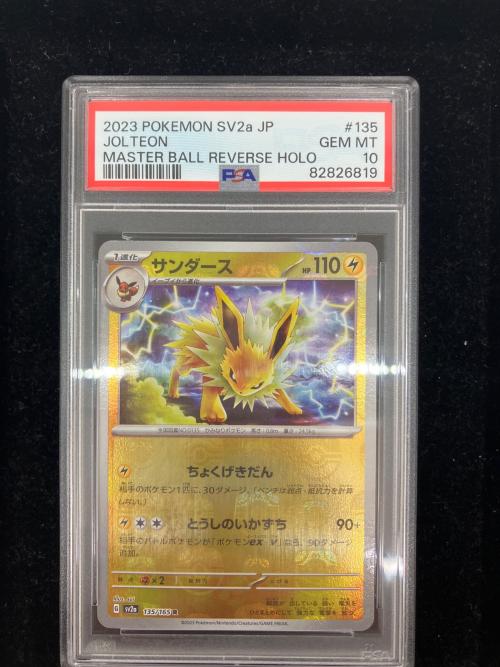 サンダース マスターボールミラー PSA10 ポケモンカード 135/165